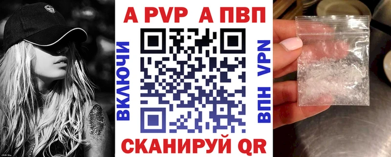 Альфа ПВП кристаллы  Бор 
