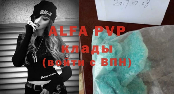 стафф Балахна