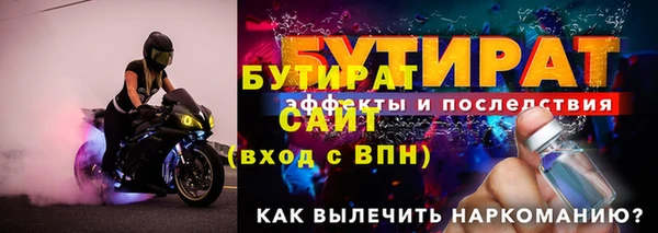 стафф Балахна