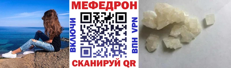 МЯУ-МЯУ mephedrone  Бор 