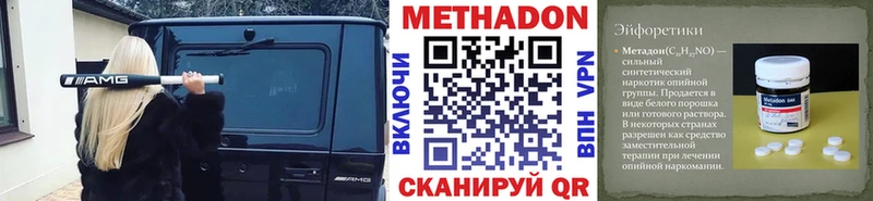 Метадон белоснежный  Бор 